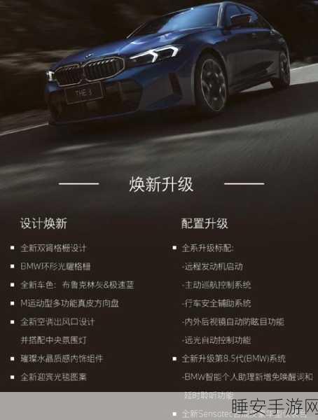 宝马强势反击,3 系价格,5 系轴距,震撼登场