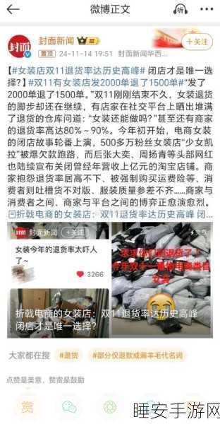 500 万粉丝、数十亿年销！抖音头部女装店为何黯然停播关店？