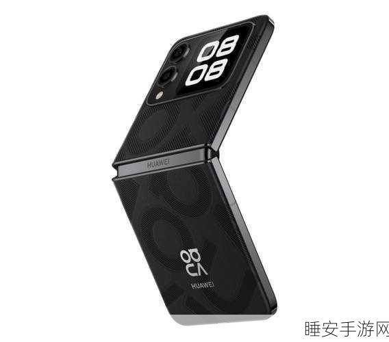 华为新款折叠屏旗舰手机震撼来袭,预订开启!