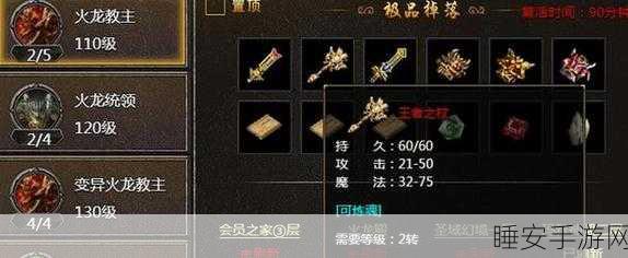 探秘传奇霸主高转武器衣服的神秘爆点
