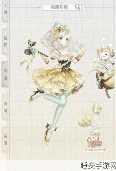 奇迹暖暖，破解消失石碑之谜的终极攻略
