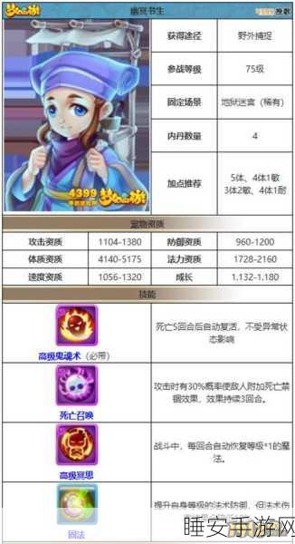 梦幻西游手游,变异幽冥书生洗练秘籍大公开