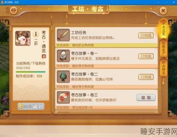 梦幻西游手游,变异幽冥书生洗练秘籍大公开