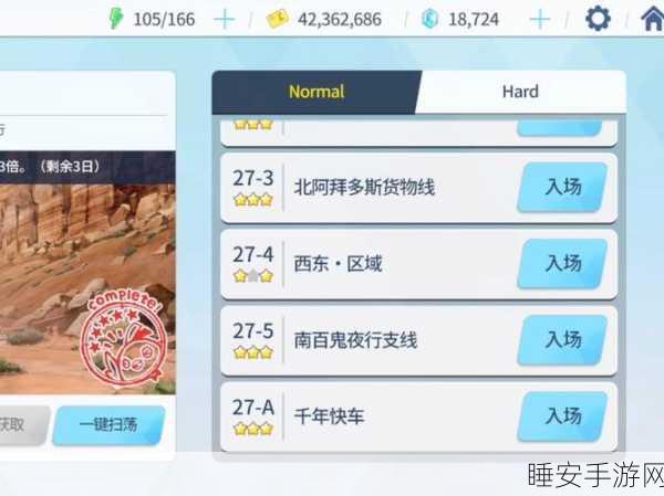 碧蓝航线 1-1 困难关卡三星通关秘籍大揭秘