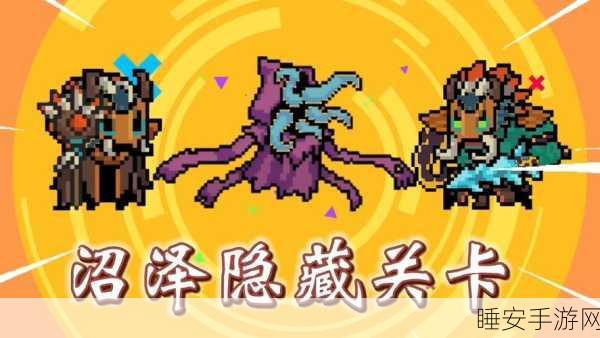 元气骑士奉献池,作用全解析与绝佳使用秘籍