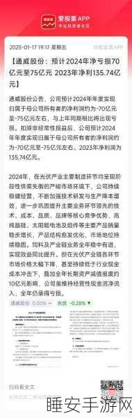 通威股份重磅布局!中山新公司注册资本高达 5000 万