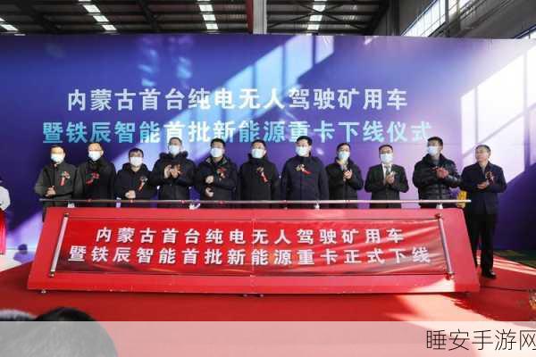 力拓集团携手国家电投，开启纯电换电矿卡技术试点新征程