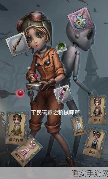 深度解析，第五人格机械师锦中鳞是否为限定珍品