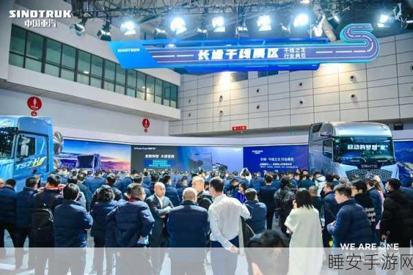重磅！中国重汽集团 2025 年全球供应链战略伙伴大会盛大召开