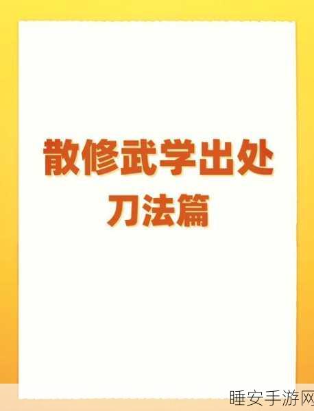 烟雨江湖天赋大揭秘,深度解析天赋效果