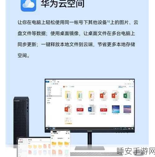华为云电脑价格全解析,你想知道的都在这里!