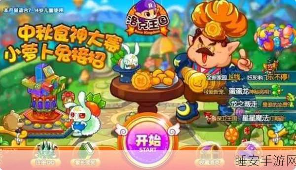 洛克王国，重温童年回忆，精彩活动等你参与