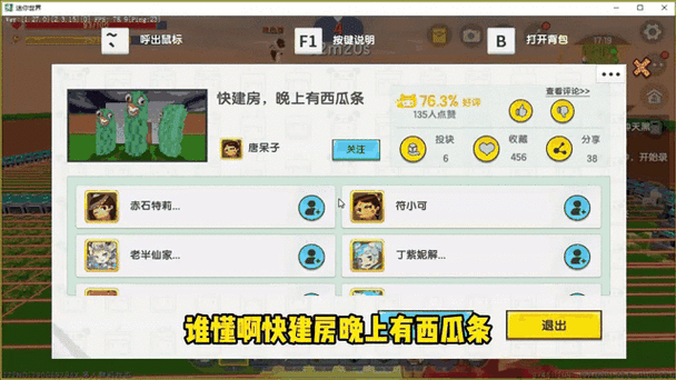 迷你世界生存西瓜地图探寻秘籍