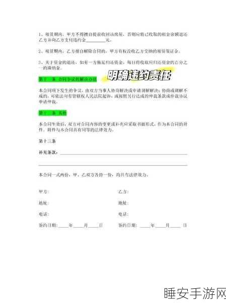 别惹农夫,解锁包租公与包租婆的神秘攻略
