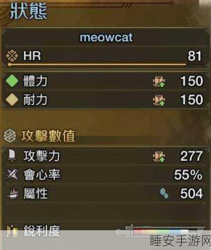 怪物猎人，片手剑玩家的最佳武器搭配秘籍
