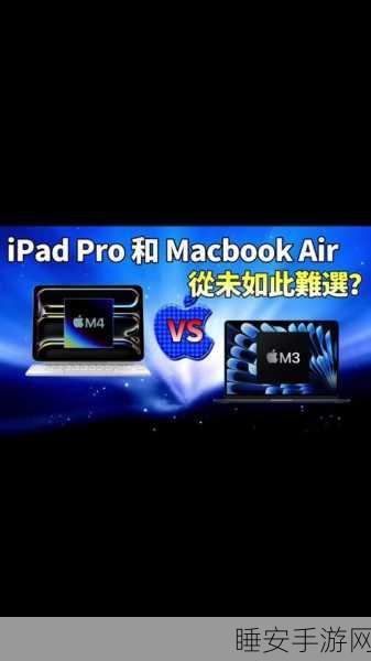 惊爆！苹果 M4 MacBook Air 将于 2025 年震撼登场