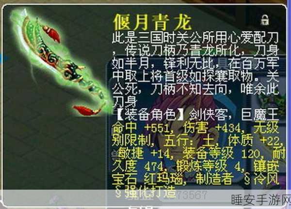 梦幻西游三维版青龙帮派任务全攻略,助你轻松完成