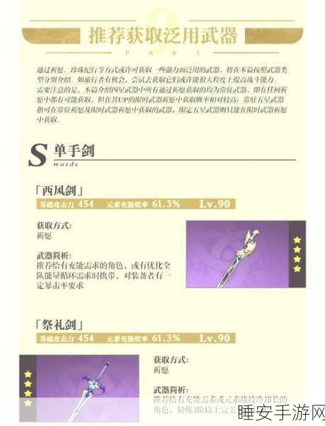 原神恶王丸武器是否已成绝响?深度剖析