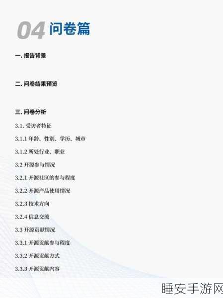2024 年中国开源年度报告问卷篇,第二轮惊喜抽奖盛大开启!