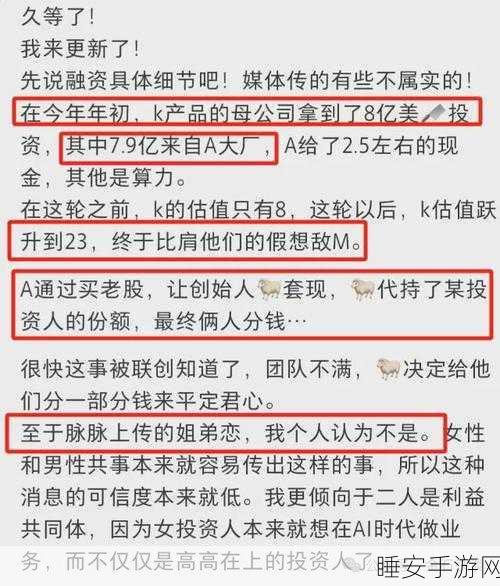 Kimi 创始人深陷仲裁风波,前投资人为何出手?