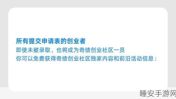 奇绩创坛 2024 秋季路演,60 个 AI 创业项目成功获资,精彩细节大揭秘