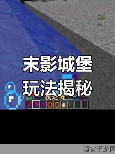 我的世界手机版,勇闯末影地牢终极攻略