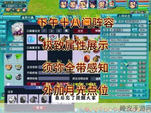 梦幻西游 18 门派活动全解析,时间与精彩细节一览