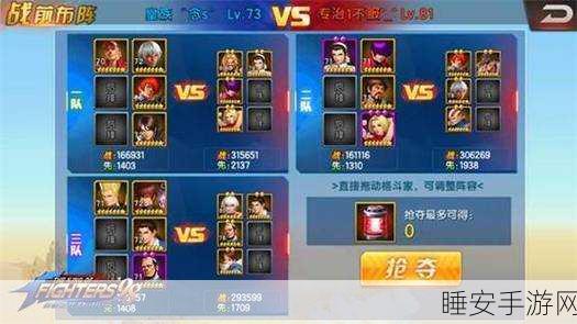 拳皇 98 终极之战 OL,无敌阵容调配秘籍大公开