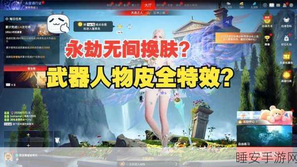 永劫无间,一键换装秘籍——皮肤快捷键设置全攻略