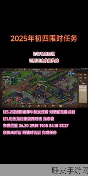 烟雨江湖桃花任务全攻略,解锁神秘之旅