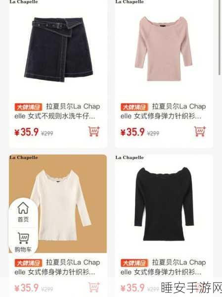 拉夏贝尔深陷破产重整困境