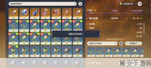原神探秘,角斗士圣遗物的神秘刷取之地