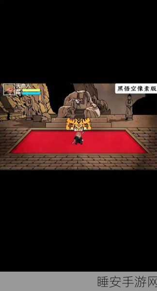黑神话,悟空像素版 三口洪钟的神秘探寻指南