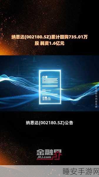 纳境科技强势斩获数千万元 Pre-A 轮融资,未来发展引期待