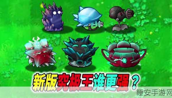 PVZ2 功夫世界神秘桃子的强大功效揭秘