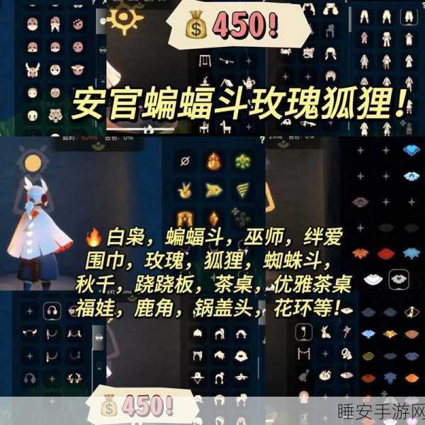 光遇重组季,惊艳发型、酷炫斗篷与神秘面具全解析
