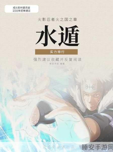 火影忍者,谁能称霸忍界?深度解析最强忍者之谜