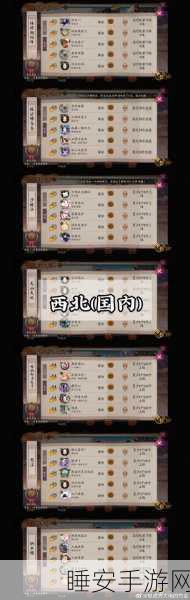 阴阳师超鬼王茶秘境探索，购买地点精准导航