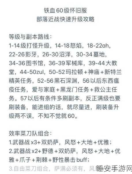 部落与弯刀，打造无敌势力的秘籍攻略