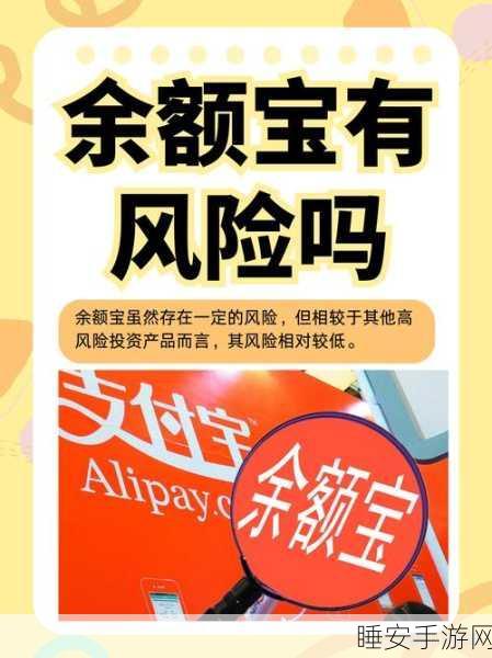 支付宝资金无需转出提示引关注,竟是基金活动温馨提示