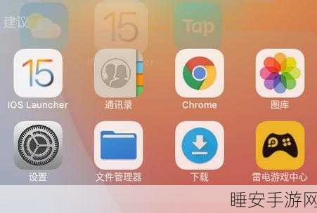 安卓系统自动开机启动应用全揭秘,功能利弊深度剖析