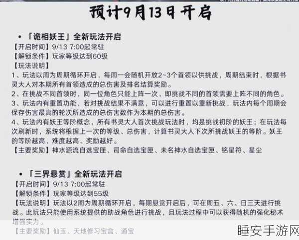 西游女儿国天师加点秘籍,制霸战场的关键