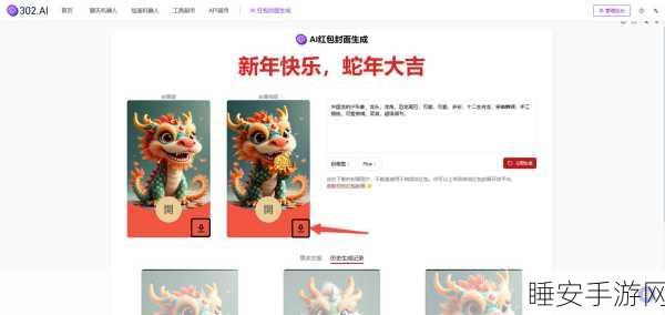 AI 红包封面制作秘籍,帮你避开所有审核不通过的坑