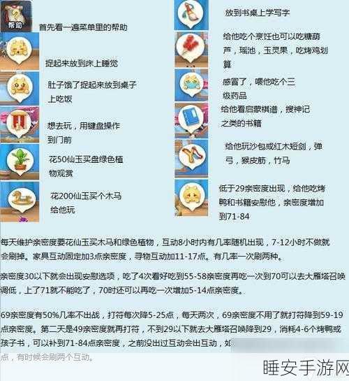 梦幻西游,家中植物种植秘籍大公开