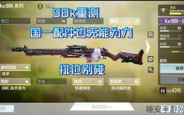 使命召唤手游,SPR208 冲锋狙配件搭配秘籍,制霸战场