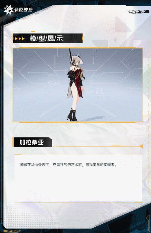 碧蓝航线,加拉蒂亚培养价值深度剖析