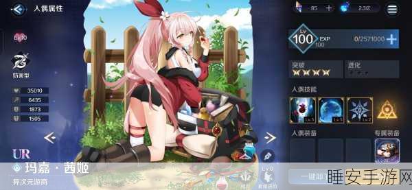 复苏的魔女,守护型人偶精选指南