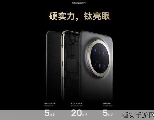 华为 Mate70 Pro 震撼登场,惊喜连连!
