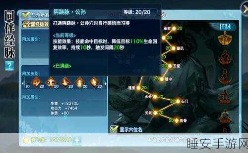 剑侠情缘手游 V6 投入与特权全解析