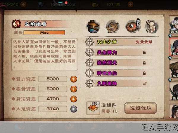花千骨手游,灵宠飞升转生丹的奥秘与攻略